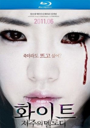 Мелодия проклятия фильм 2011