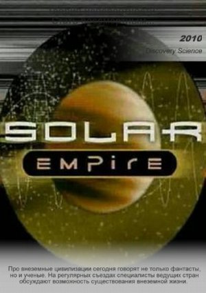 Солнечная империя фильм 1997-2001