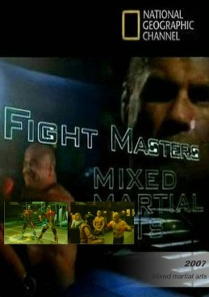 Мастера боя: Бои без правил фильм 2007