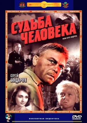 Судьба человека фильм 1959