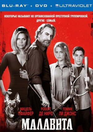 Малавита фильм 2013