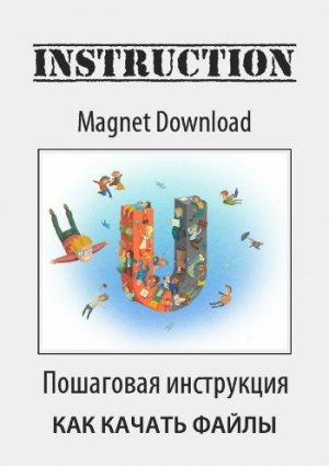 Магнитные ссылки в Bitmaster инструкция