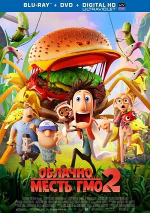 Облачно, возможны осадки: Месть ГМО