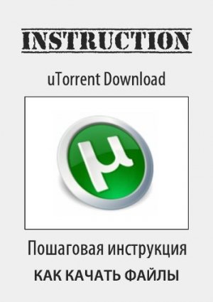 Как скачать файлы в uTorrent инструкция