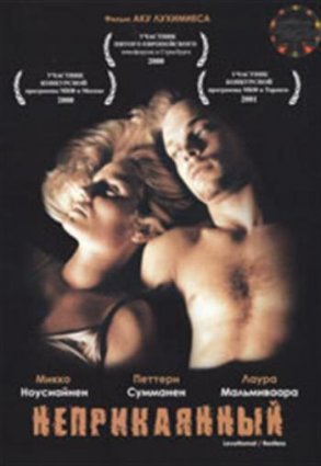 Неприкаянный фильм 2000