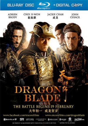 Меч дракона фильм 2015