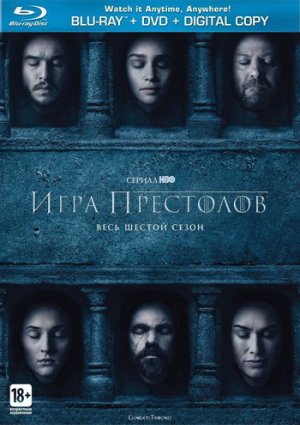 Игра престолов: Сезон 6