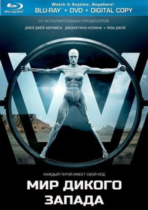 Мир Дикого запада: Сезон 1